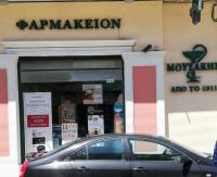 /customerDocs/images/avatars/63552/63552-ΦΑΡΜΑΚΕΙΟ-ΦΑΡΜΑΚΑ-ΒΙΤΑΜΙΝΕΣ-ΜΟΥΖΑΚΗΣ Ν Ι-ΠΟΛΗ ΖΑΚΥΝΘΟΥ-ZANTE TOWN-LOGO.jpg